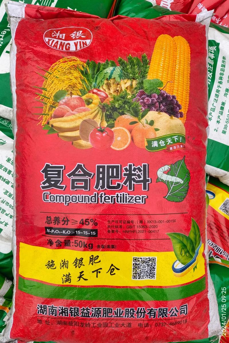 复合肥